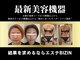 ビジン 名古屋駅前店(BIZIN)の写真