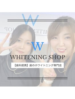 ホワイトニングショップ 千葉店/歯科提携　ホワイトニング専門店