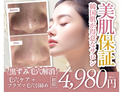 ミセル(MISEL2nd)の写真