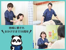 ひがし整骨院