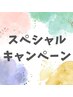 【新生活キャンペーン】 2名様男女★16タイプカラ-診断 25,600→19,600円