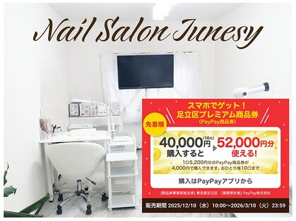 ジュネシー(Junesy)の写真