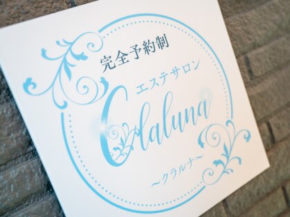 クラルナ(Claluna)の写真