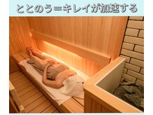 デイスパ ヴィータ/ソロサウナ