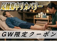 リラックスサロン フー 八千代台店(fu)