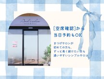 アンドアイ サロン ミナミナガノ(And i salon minaminagano)