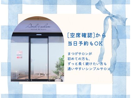 アンドアイ サロン ミナミナガノ(And i salon minaminagano)の写真