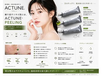 ユアーズ ビューティー(YOURS beauty)/最新　ニキビケア　ピーリング