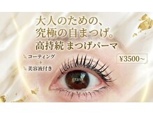リラクゼーションサロン グラス(grass)