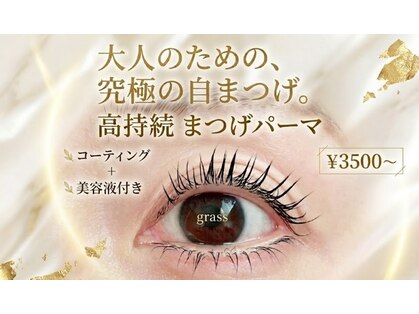 リラクゼーションサロン グラス(grass)の写真