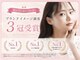 パールプラス 諫早店(Pearl plus)の写真