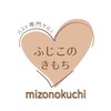 【バストアップ専門店】ふじこのきもち 溝の口〈育乳/痩身/フェイシャル〉のお店ロゴ