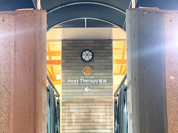 ヒートセラピー整体 むゆうせん/店舗　入口