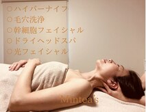 ミンティーズ(MINTEA'S)