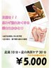 【目指せ！愛されかかと！！】　足湯10分+角質ケア30分　アロマのお香り付き
