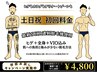 【光連射脱毛 初回土日祝】ヒゲ全体＋全身脱毛VIO込み ※ヒゲVIO無でも対応可