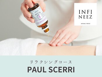 インフィニーズ(INFINEEZ)/【カスタマイズメソッドNo.1】