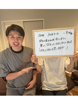 整体院リア(整体院Lia)/50代 3ヶ月ダイエットコース