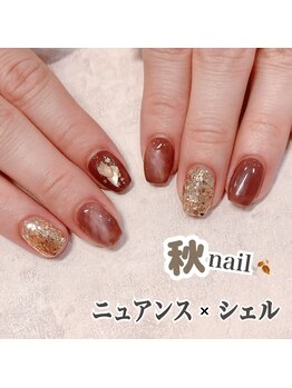 秋スタート☆ニュアンス