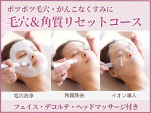 スイッチ(Switch)の雰囲気（黒ポツ毛穴、ゴワゴワ肌のお悩みはこれで解決！見て触って感動♪）