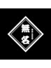 【カウンセリング後メニューを決めたい方！】整体・美容鍼・身体鍼対応可◎　
