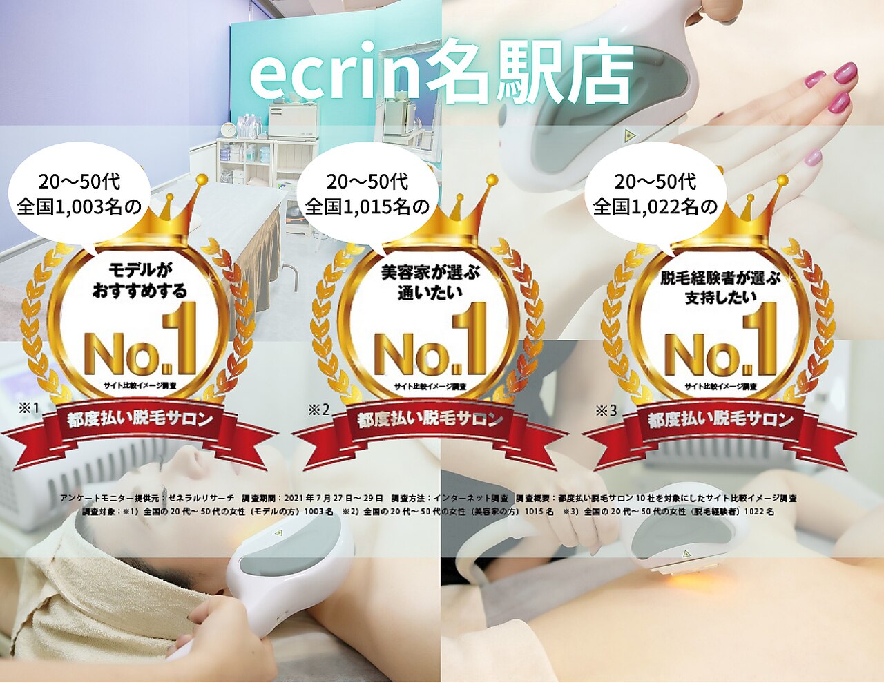エクラン 名駅店(ecrin)｜ホットペッパービューティー