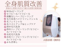 Cスキンケアクリニック 麻布店/肌質改善サロン#東麻布#神谷町