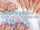マーチ 国際通り店(MARCH)の写真/＼3月限定／超得★うるぷるマグネット!【自爪ジェル】ご新規様￥3531/リピーター様￥4631♪