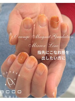 エッコネイル 京橋店(ecco nail)/デザイン