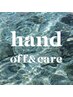 【HAND】オフケア