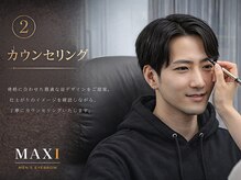 マキシ 名古屋店(MAXI)/丁寧なカウンセリング