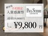 【別邸】15名様限定入賞◎感謝祭ポールシェリー◎全身アロマリラクシングスパ