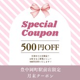 アルゴ 豊中岡町駅前店(ALGO)