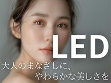 Q. LEDマツエクはしみませんか？