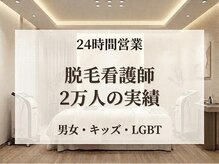 エピラージュ 町田店