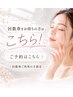 回数券をお持ちの方はこちらから♪