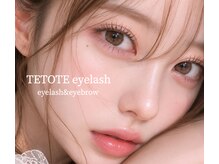 テトテ ビューティーラボ アイラッシュ(tetote beauty Labo)