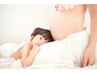 【妊活＆女性特有の身体のお悩み】子宮温活コース！ 通常¥7000→¥6500