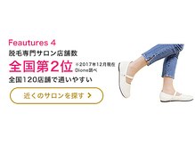 ディオーネ 仙台店(Dione)/ディオーネの人気の秘密3