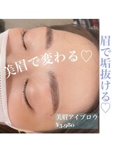 ホワイトアイ 中崎町(WHITE EYE)/ハリウッドブロウリフト