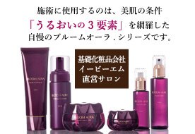 BLOOM AURA スキンケアセット 7点 BLOOM AURA（ブルームオーラ公式）