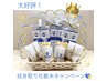 【限定！】毛穴ケア60分＋ふき取り化粧水2本セット＋ノベルティ付￥17130