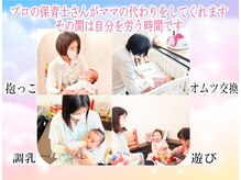 お子様連れで通える産前・産後骨盤矯正専門整体院です。