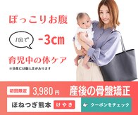 ほねつぎ 平成けやき通り鍼灸接骨院
