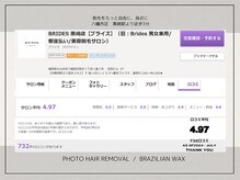 ブライズ 黒崎店(BRIDES)の雰囲気（口コミ高評価★感謝★口コミはやる気の源です♪）