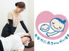 【マタニティ整体】肩こり・腰痛・足の冷えむくみを改善◎産後ダイエット準備