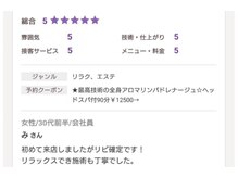 モナと雲と楽/お客様の口コミ