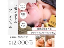 未来型スパエステ サリスパ(SARI SPA)