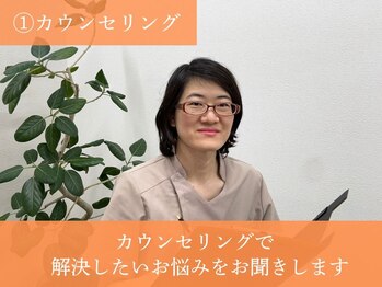 サンシー整体(SunCY整体)/カウンセリング