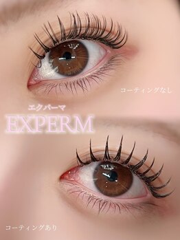 ナチュベル(Natubelle)/エクパーマ